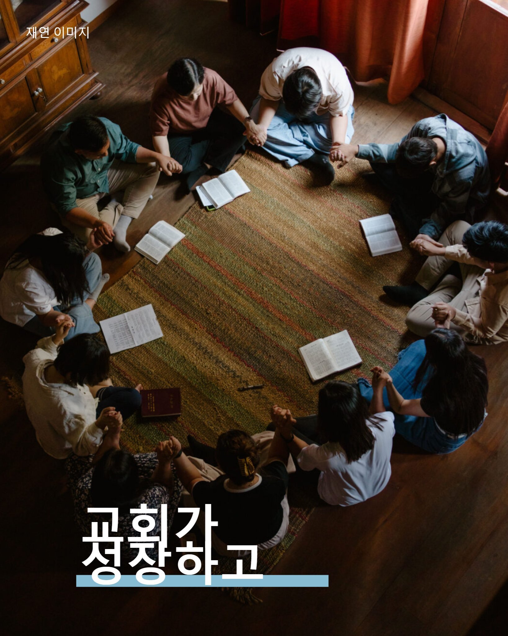 지하교회에 대한 극심한 탄압에도 불구하고, 놀라운 일이 일어나고 있습니다…
