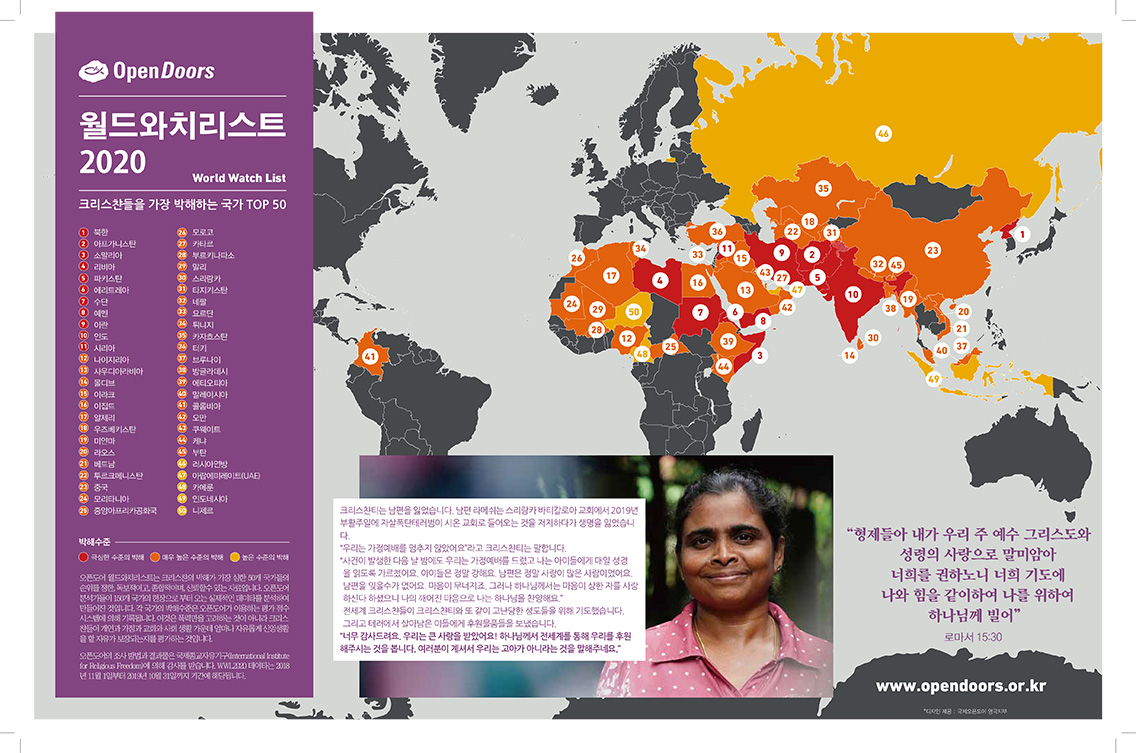 2020 박해지도