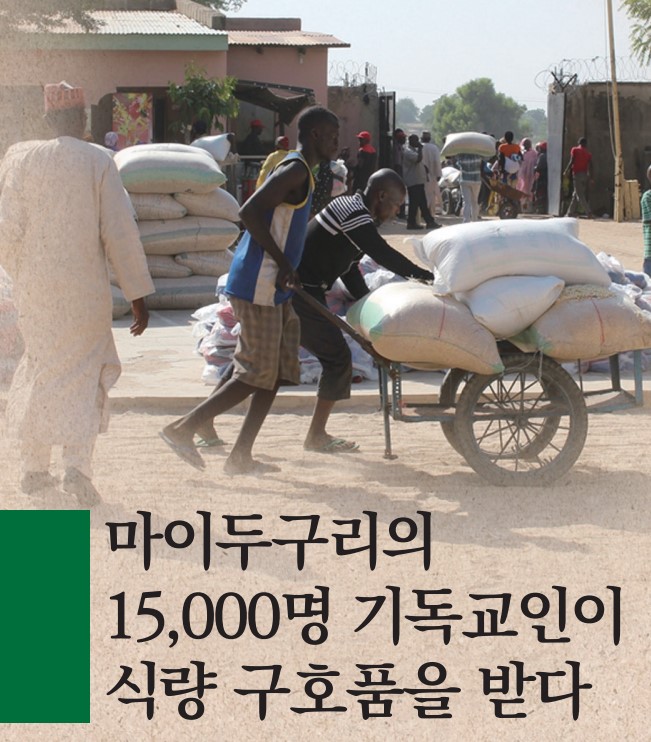 마이두구리의 기독교인 식량 구호품을 받아