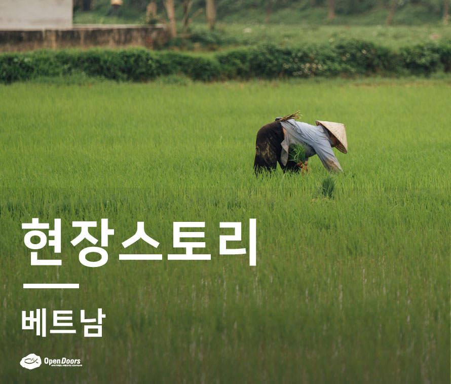신앙 때문에 마을에서 추방 당한 후 목사로 교회를 섬기게 되다 #베트남