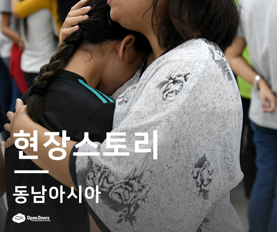엄마이자 현지 파트너인 Nur의 사역 여정 #동남아시아