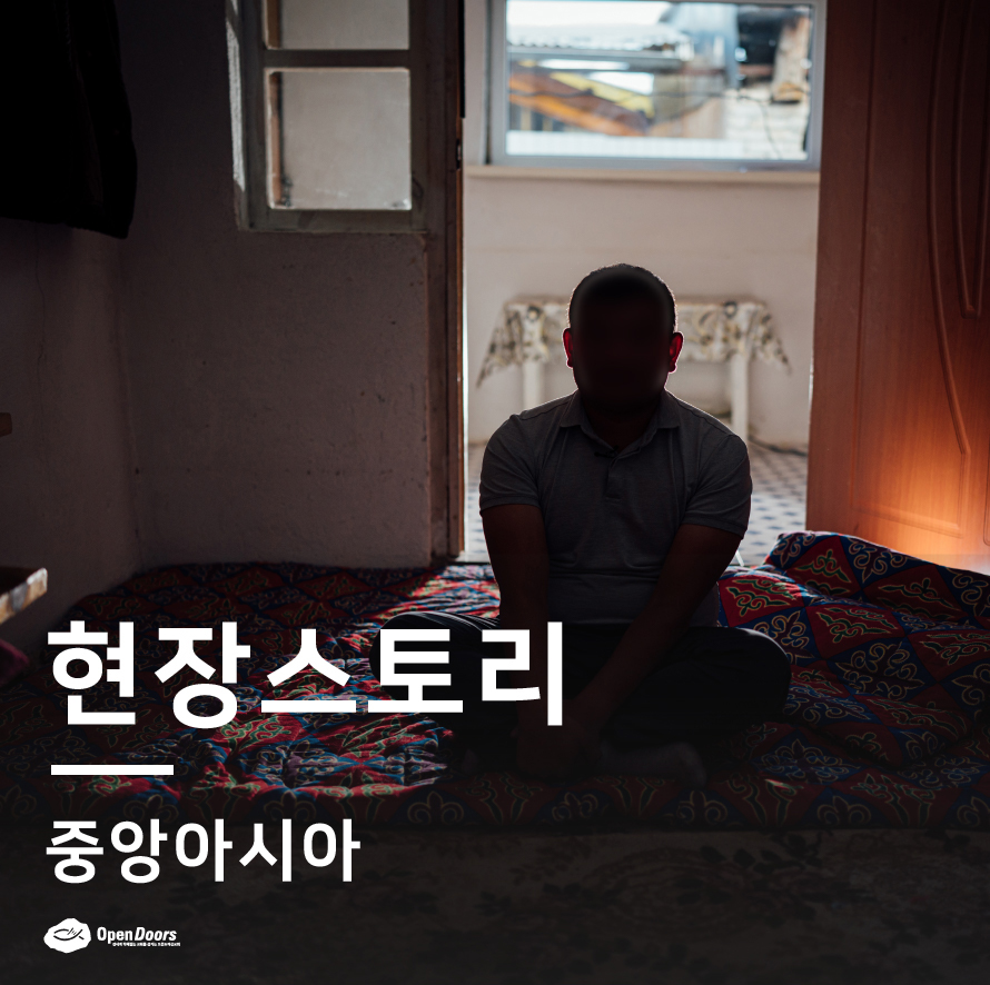 예수님을 더 알아가고자 하는 젊은이들을 위한 수련회 #중앙아시아