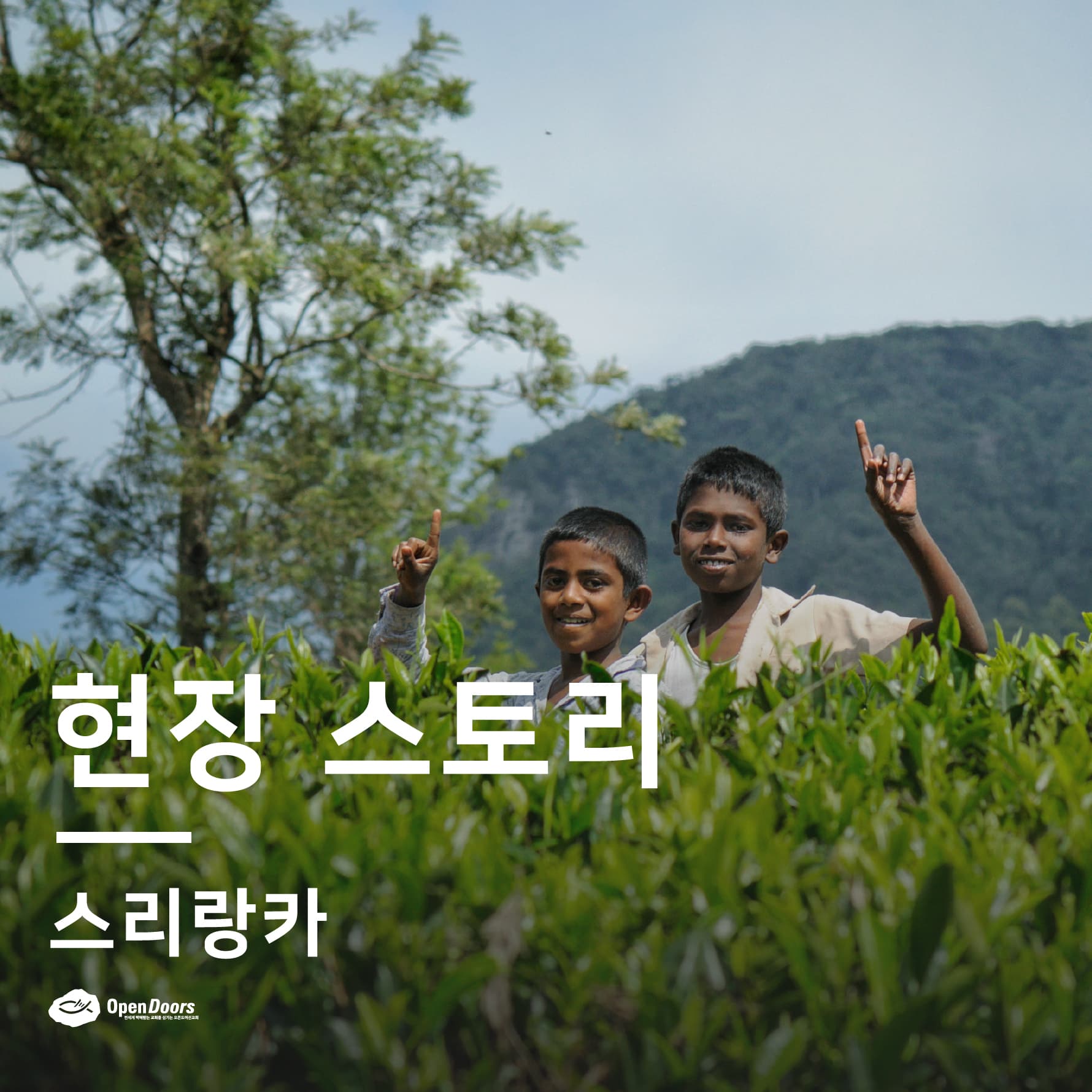 오픈도어 파트너들이 진행한 회의를 통해 목사들이 연합할 수 있도록 도움을 받다 #스리랑카