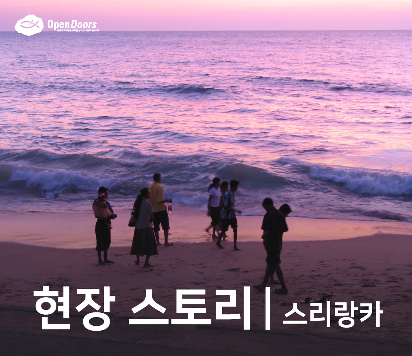 생계수단 기회는 성도로 하여금 현지 교회를 섬길 수 있는 시간을 더 많이 허락하다 #스리랑카