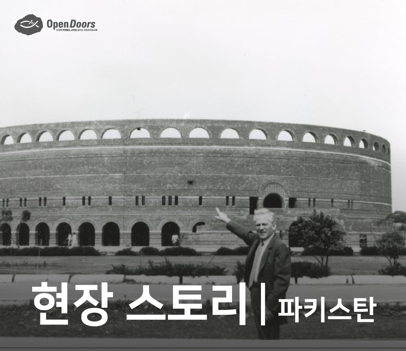 저는 공동체의 일원이 된 것 같은 느낌이 들어요 #파키스탄