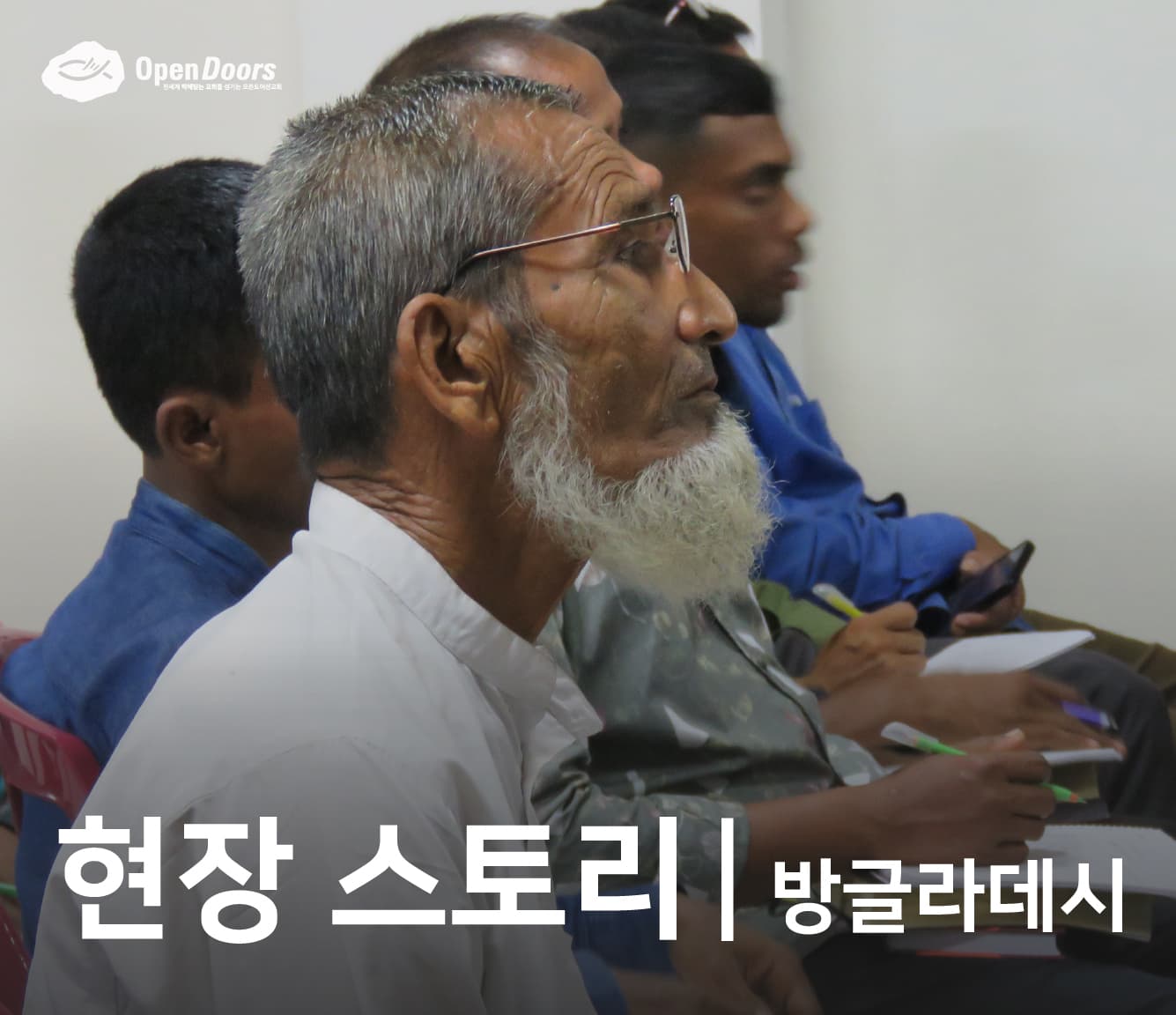 신자들이 SSTS 훈련 덕분에 박해를 두려워하지 않게 되다 #방글라데시