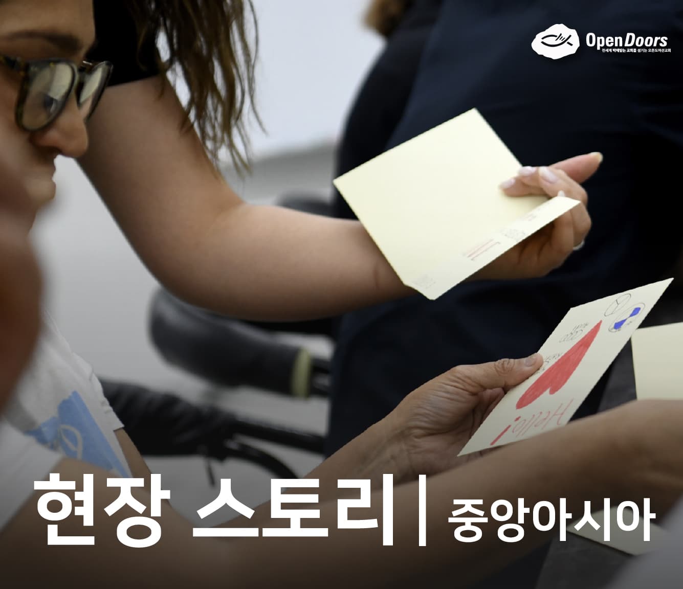 중앙아시아의 청각 장애 기독교인들이 전 세계 교회로부터 편지와 카드를 받습니다. #중앙아시아