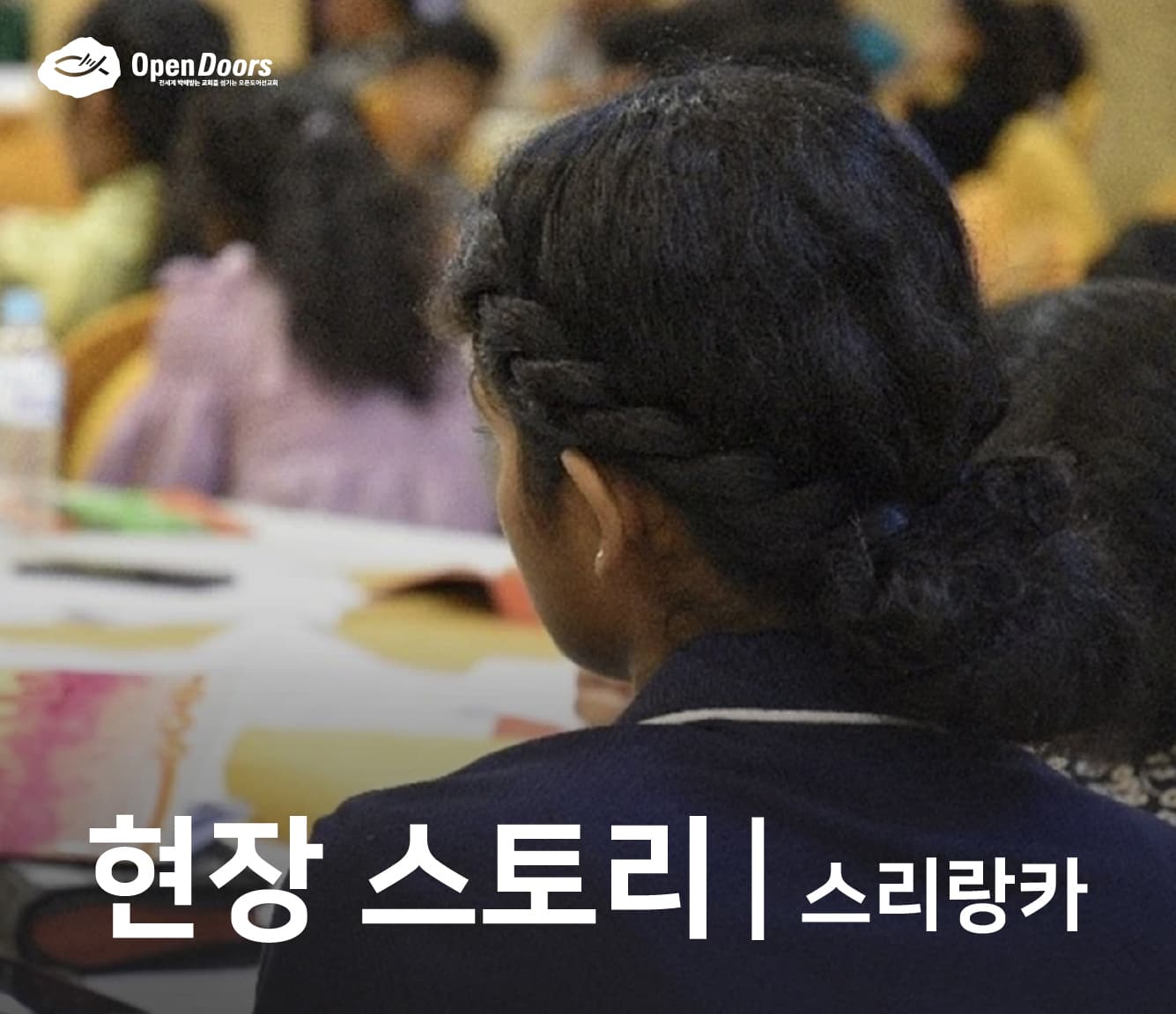 한 젊은 신자는 주님을 따르기 위해 자신의 직업과 꿈을 희생했다 #스리랑카