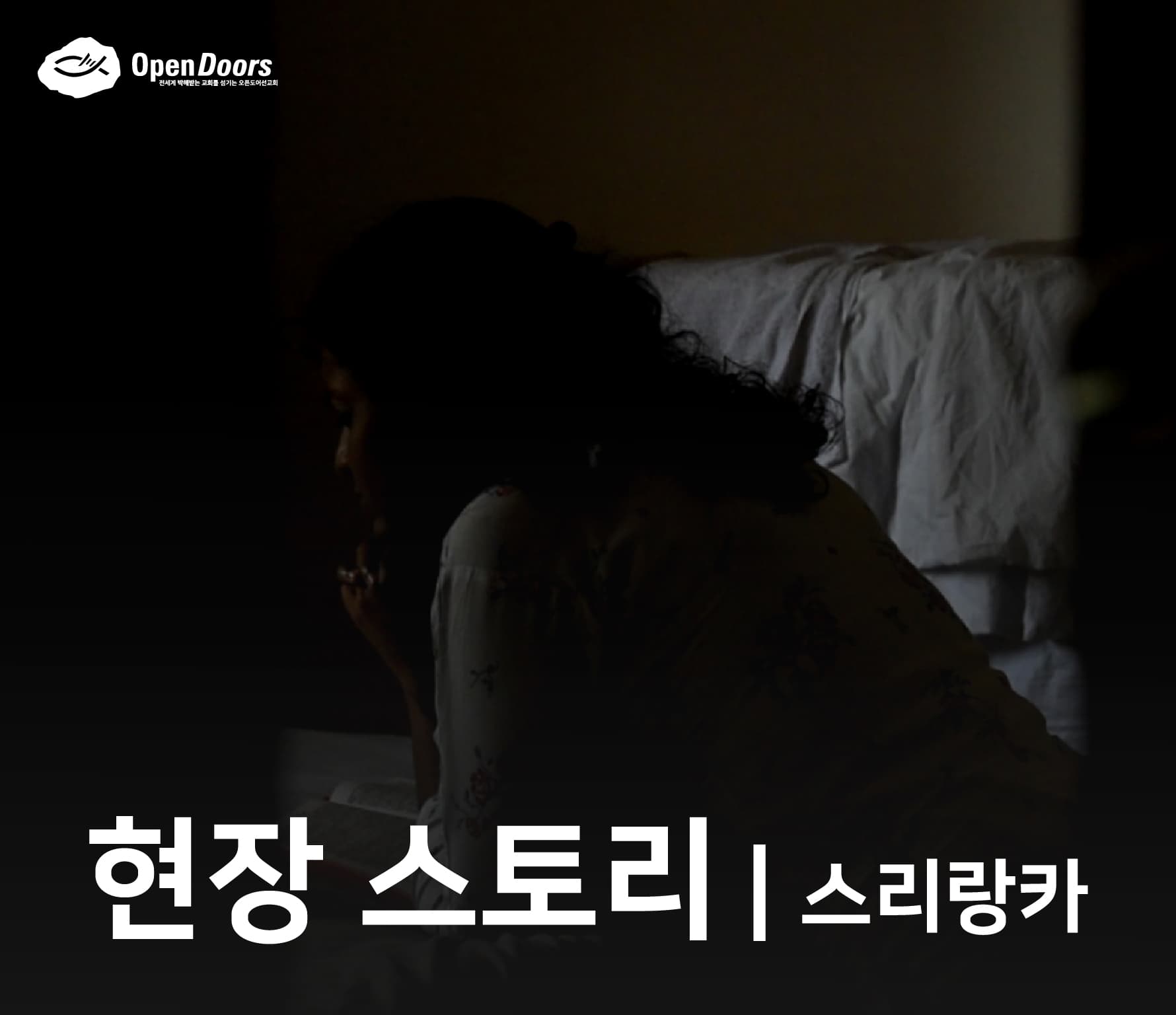라마단 기간, 무슬림 가정 안에서 살아가는 한 신자의 이야기 #스리랑카