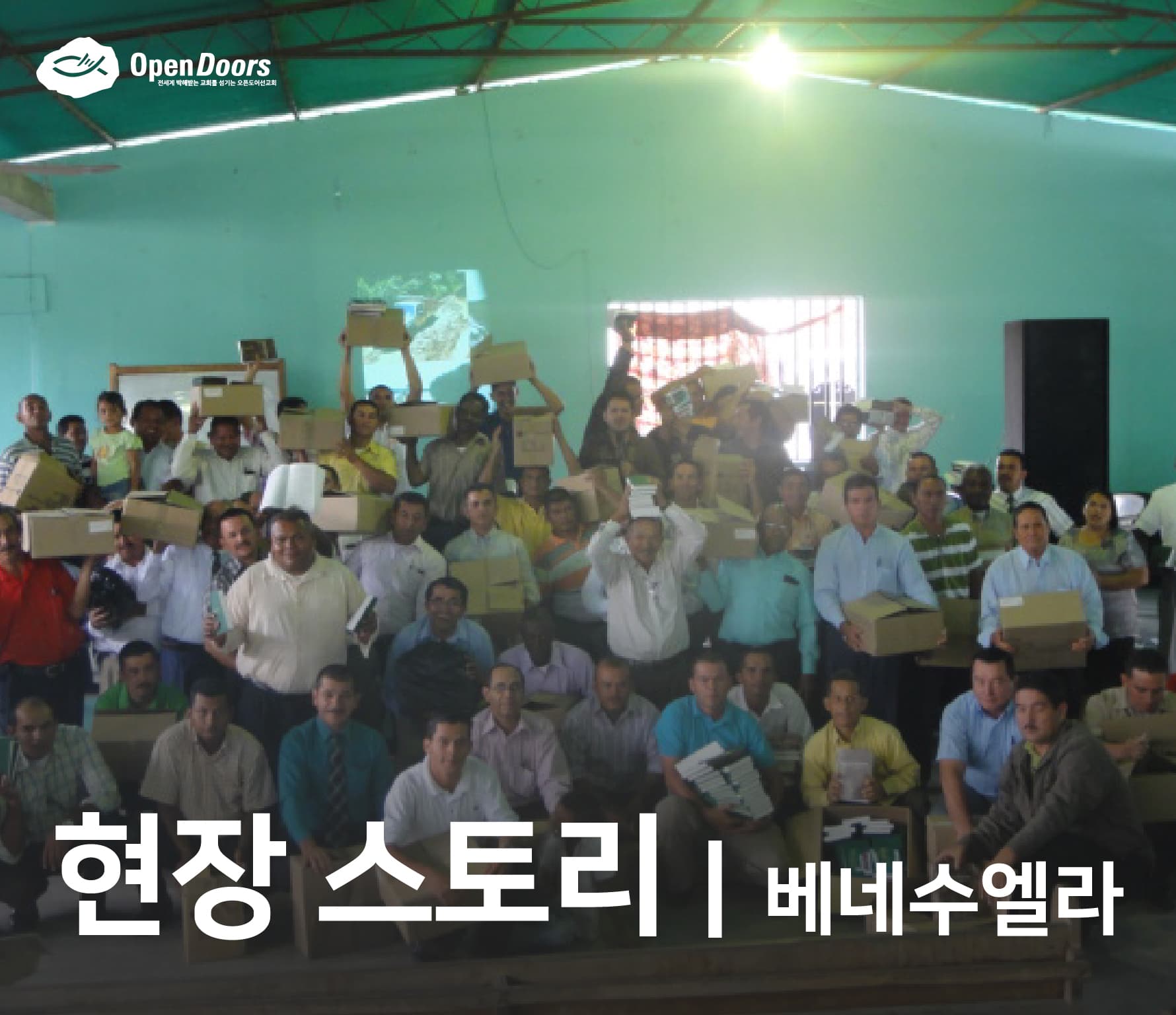 베네수엘라 목사, 오픈도어의 지원으로 양계 사업 구축