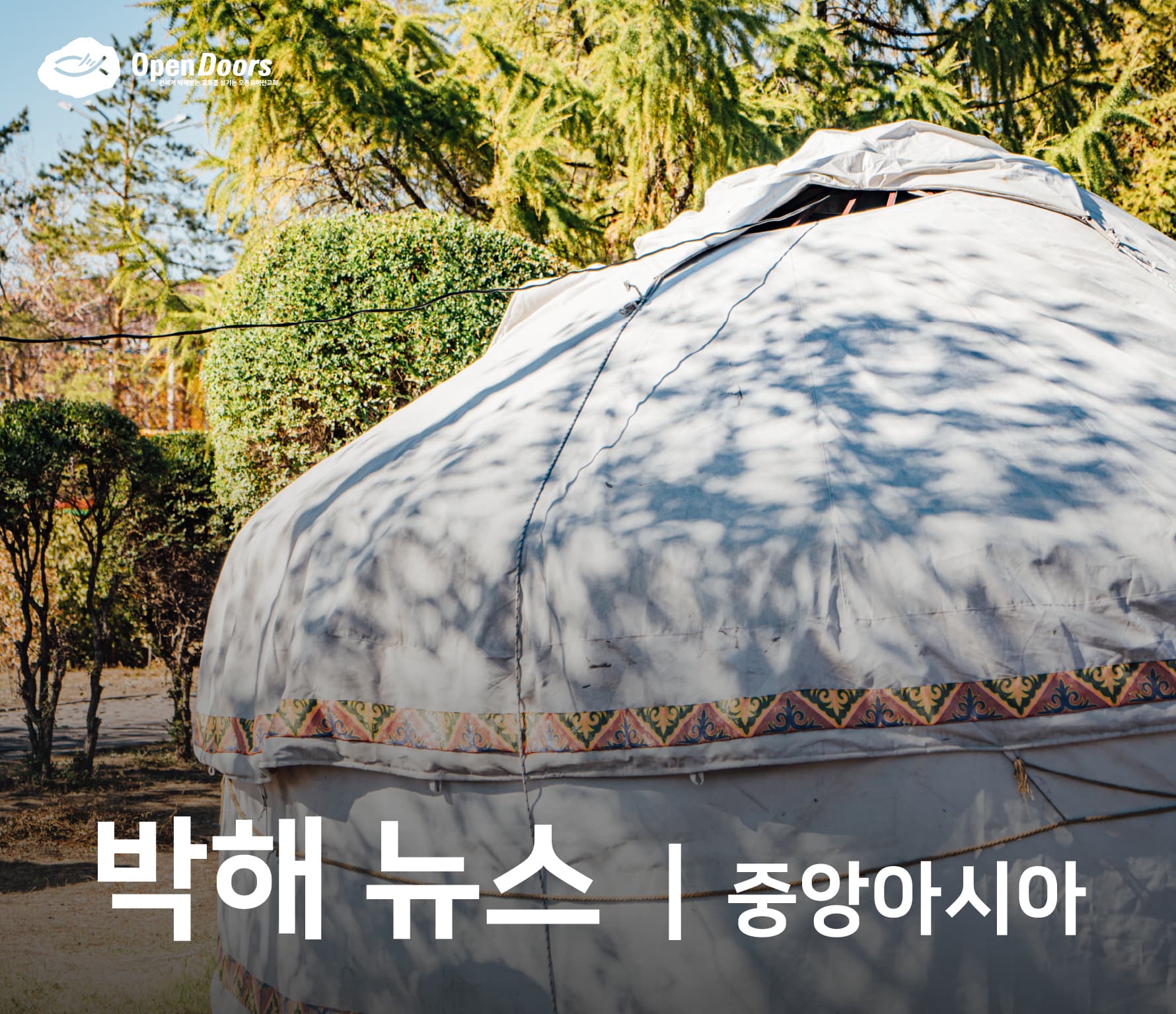 나이라*는 직장에서 신앙 때문에 억압을 받고 있습니다 #중앙아시아
